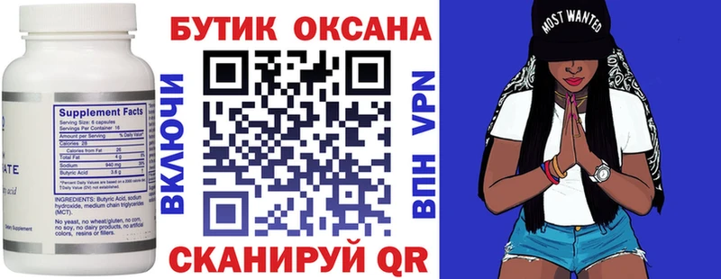где продают   мега ТОР  Бутират жидкий экстази  Никольск 