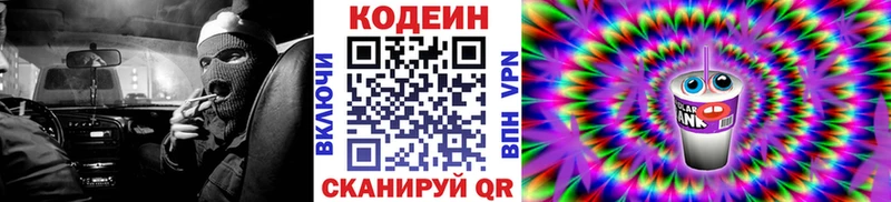 МЕГА как войти  Никольск  Кодеиновый сироп Lean Purple Drank  нарко площадка какой сайт  наркота 