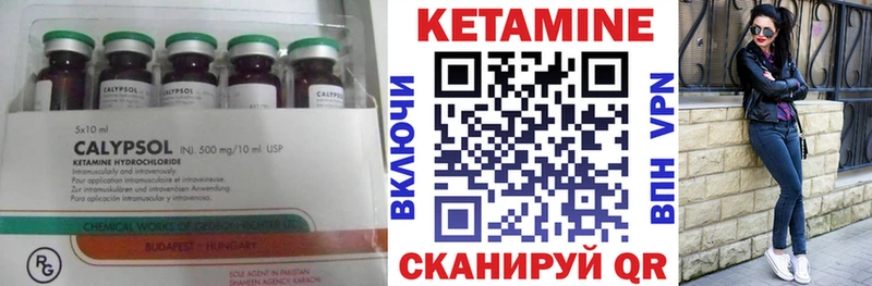 КЕТАМИН ketamine Никольск